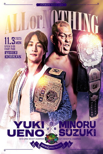 DDT Ultimate Party 2025 movie poster