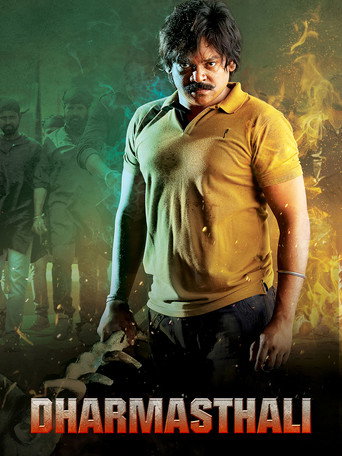 Dharmasthali movie poster
