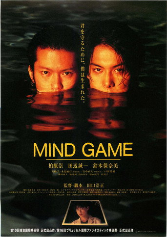MIND GAME movie poster
