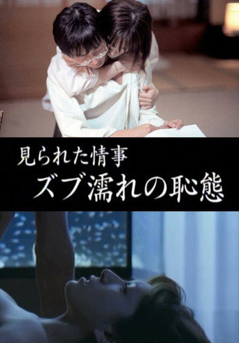 Saw Affair, Soaking Wet Shame movie poster