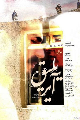 Separation movie poster