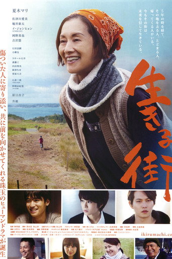 Living City movie poster