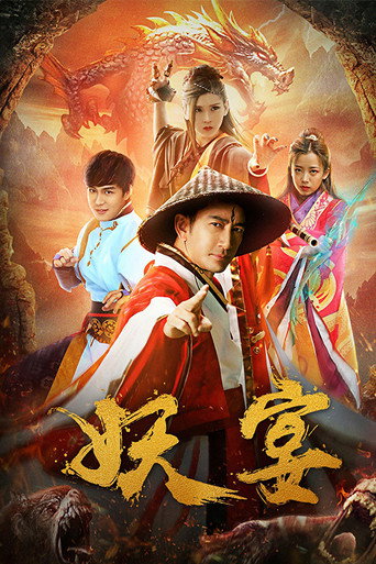 Demon Banquet movie poster