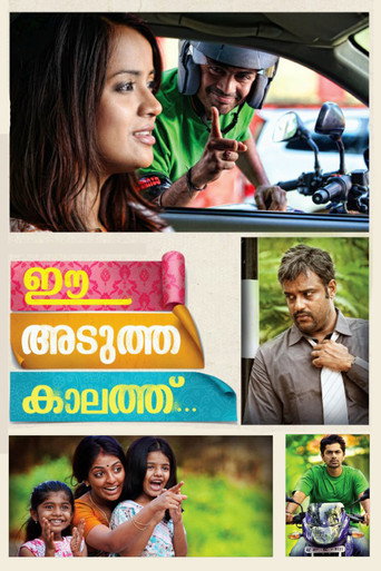 Ee Adutha Kaalathu movie poster