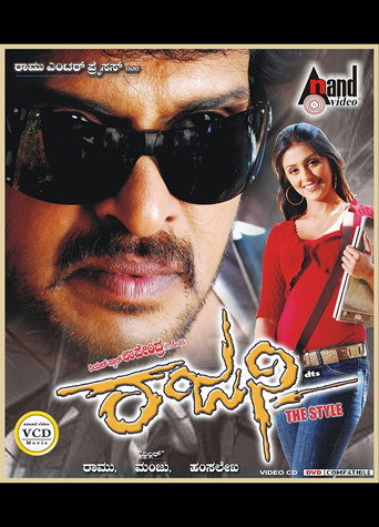 Rajani movie poster