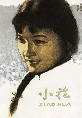 The Little Flower movie poster