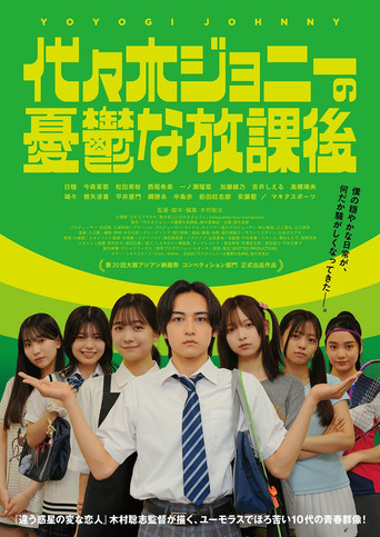 Yoyogi Johnny movie poster