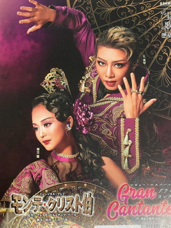 The Count of Monte Cristo / Gran Cantante!! movie poster