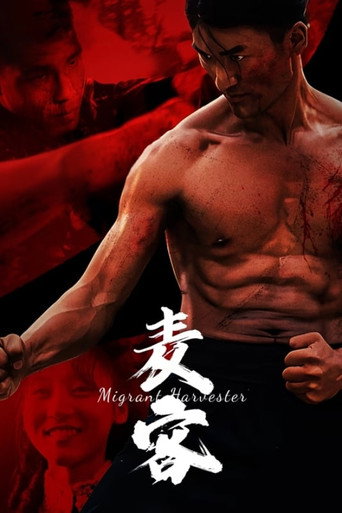 Migrant Harvester movie poster