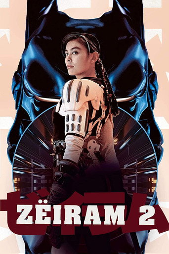 Zëiram 2 movie poster
