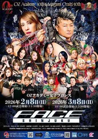 OZ Academy OZ30th & OZAKI40th "Sakimidareru Wa Hokori" movie poster