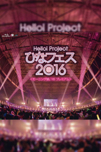 Hello! Project 2016 Hina Fes ~Morning Musume.'16 Premium~ movie poster