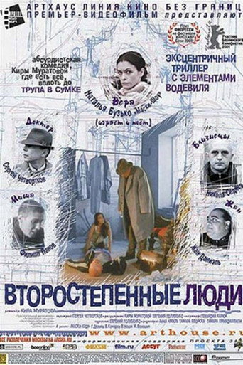 Second Class Citizens movie poster
