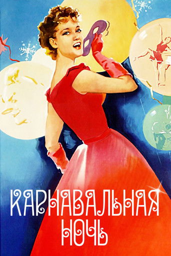 Carnival Night movie poster