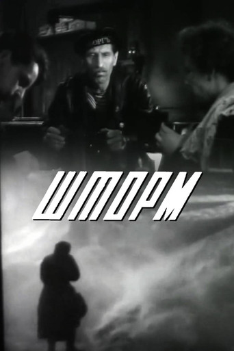 Storm movie poster