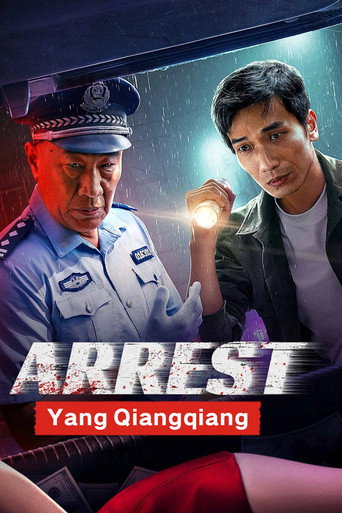 Arrest Yang Qiangqiang movie poster