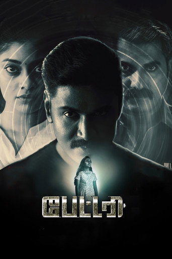 Battery movie poster