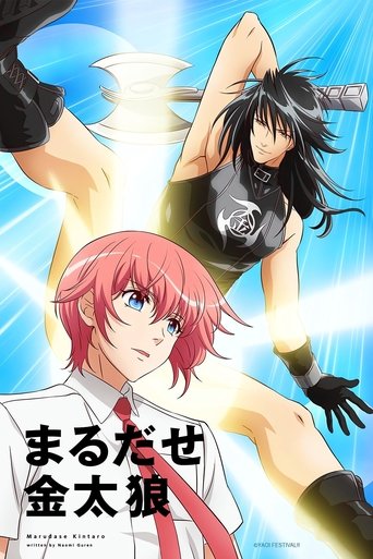 Marudase Kintarou movie poster