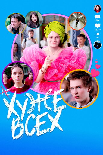 All Wrong Girl movie poster