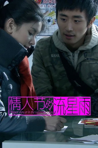 Meteor Shower in Valentine's Day movie poster