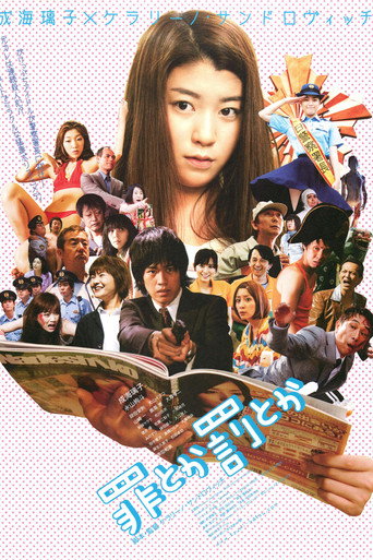 Crime or Punishment?!? movie poster