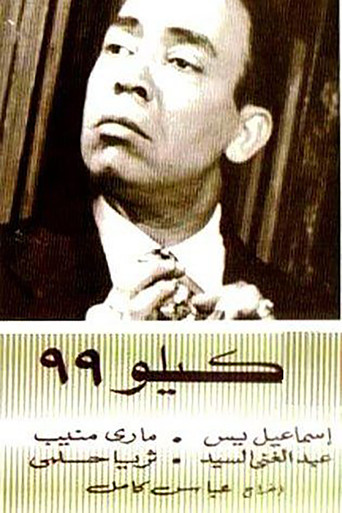 Kilo 99 movie poster