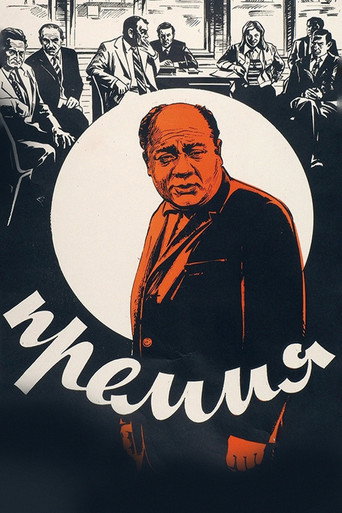 The Bonus movie poster