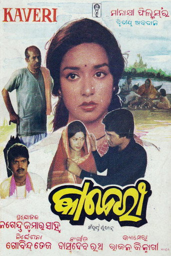 Kaberi movie poster