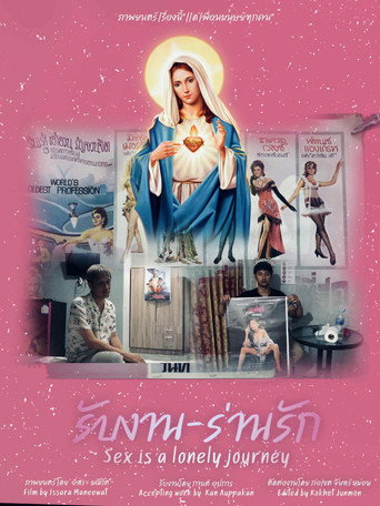 รับงาน-ร่านรัก  Sex Is a Lonely Journey movie poster