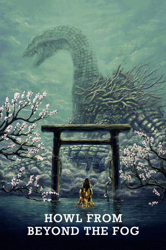 Howl from Beyond the Fog movie poster