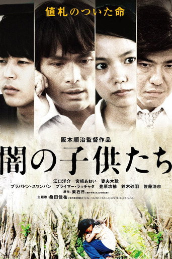 Children of the Dark movie poster
