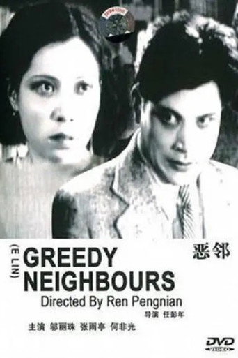 Greedy Neighbors movie poster