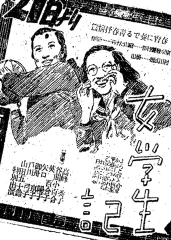 Schoolgirl Records movie poster
