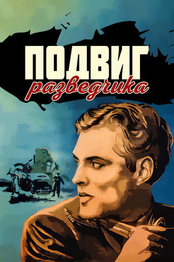 Secret Agent movie poster