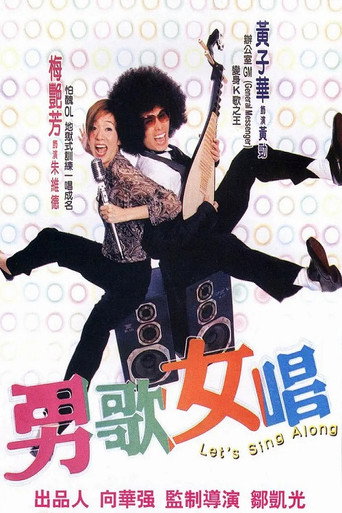 Let's Sing Along movie poster
