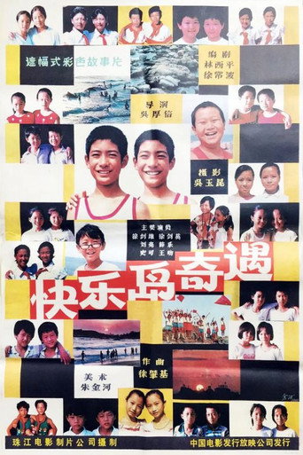 Kuai le dao qi yu movie poster