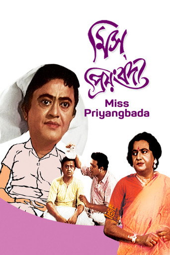 Miss Priyangbada movie poster
