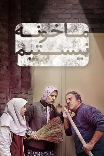 We Are Not Home ! movie poster