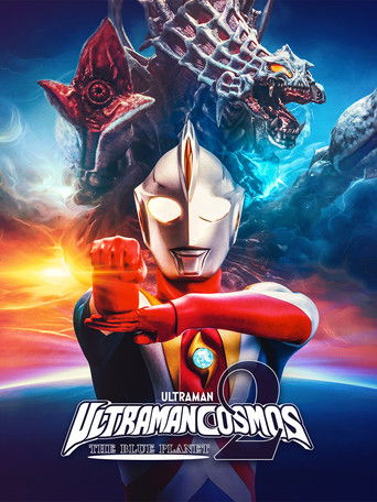 Ultraman Cosmos 2: The Blue Planet movie poster