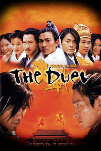 The Duel movie poster