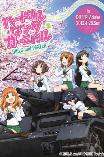 Girls und Panzer Fan Event "Heartful Tank Carnival" in DIFFER Ariake 2013.4.28.Sun movie poster