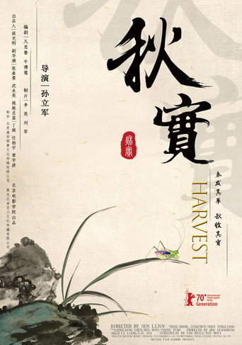 Harvest movie poster