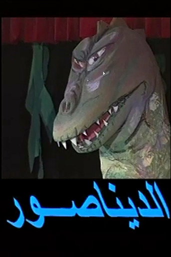 Dinosaur play movie poster