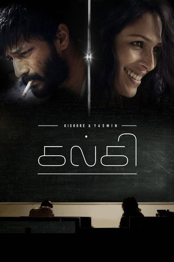 Kalki movie poster