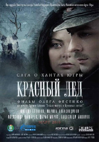 Красный лёд. Сага о хантах movie poster