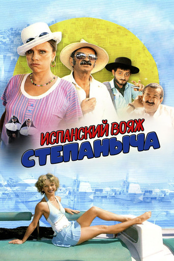Stepanych Spanish Voyage movie poster