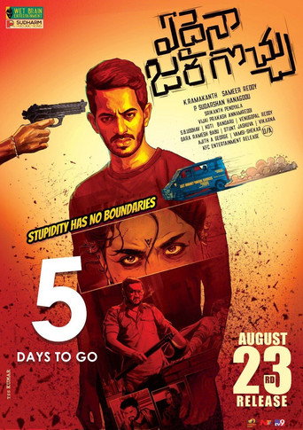 Edaina Jaragocchu movie poster