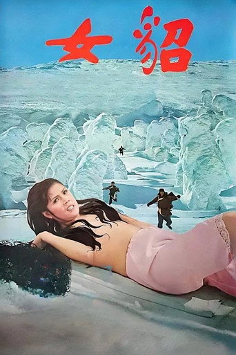 Naked Comes the Huntress movie poster