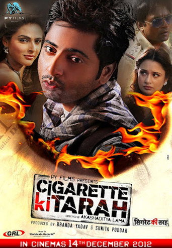 Cigarette ki Tarah movie poster
