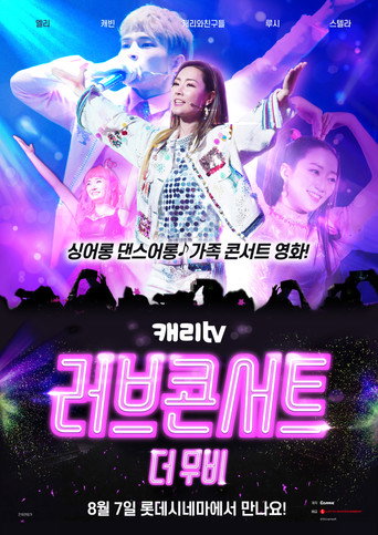 CarrieTV Love Concert: The Movie movie poster